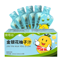 元大昌金银花柚子汁金银花柚子柠檬儿童饮料饮料小袋分享正品