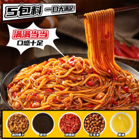 渣渣灰 江西南昌拌粉  剁椒+小龙虾味粉+衡阳+葱油+拌面5盒