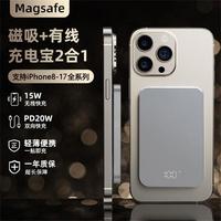 SUIDDY 安便携无线磁吸20W 移动电源 5000毫安