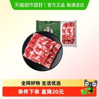 88VIP、今日必买：顺鑫鑫源 XINYUAN 精品肥牛卷 500g*4袋