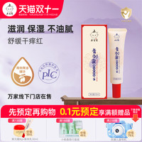 庆宝生 青刺果婴儿护肤乳小儿全身滋润保湿补水身体乳液随身便携装