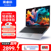 奥睿科 Obook 14英寸笔记本电脑（锐龙7 7735HS、16GB、512GB）