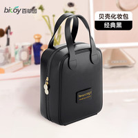 百草园化妆包护肤品收纳包大容量洗漱包美拉德防水旅行化妆品收纳袋 贝壳款-黑色-手提便携分区收纳