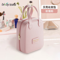百草园化妆包护肤品收纳包大容量洗漱包美拉德防水旅行化妆品收纳袋 贝壳款-粉色-手提便携分区收纳
