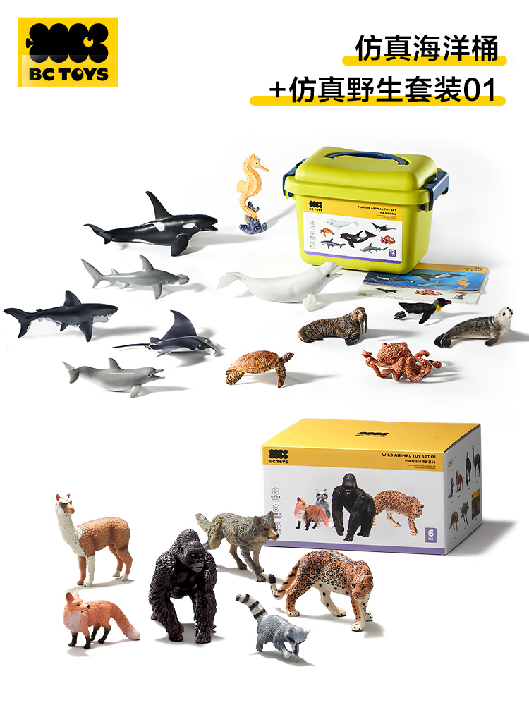 babycare玩具bctoys仿真小动物早教认知模型儿童熊猫恐龙 【实心套装】海洋12只+野生动物6只