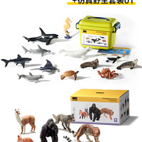 babycare玩具bctoys仿真小动物早教认知模型儿童熊猫恐龙 【实心套装】海洋12只+野生动物6只