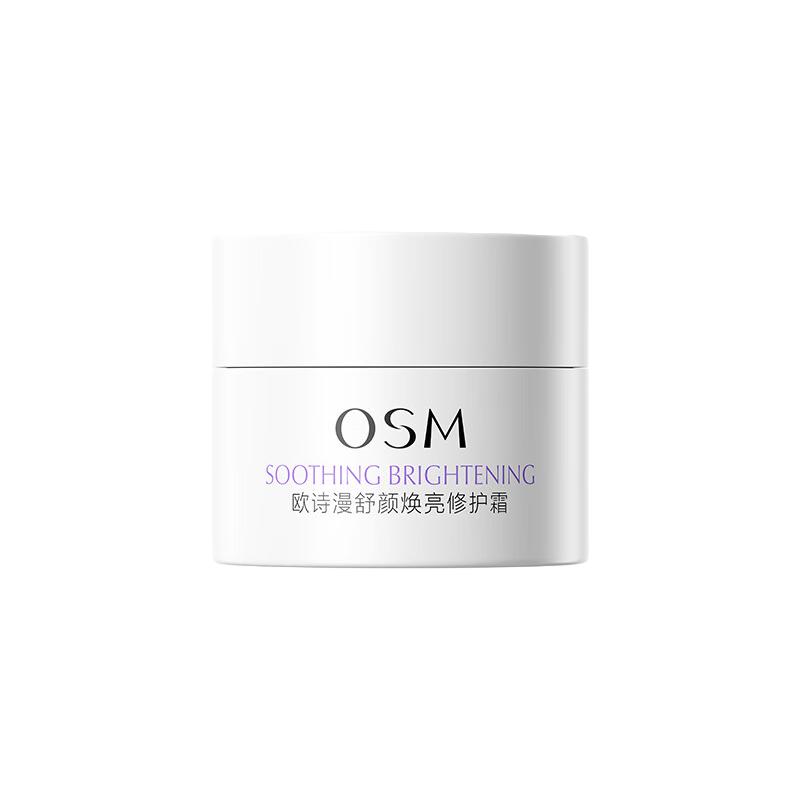 欧诗漫 舒颜焕亮修护霜 8g