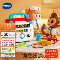 伟易达 中英双语儿童玩具套装豪华版智能诊疗箱