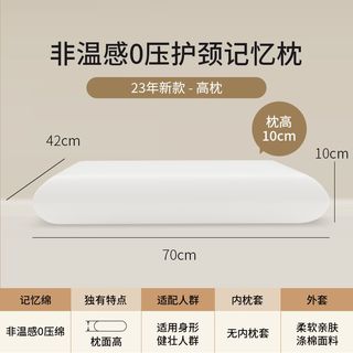 梦百合枕头护颈椎助睡眠安睡枕记忆棉酒店同款枕芯慢回弹成人