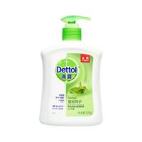 Dettol 滴露 植物呵护健康抑菌洗手液 500g