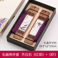 高档精致书签古典中国风创意北京故宫博物馆文创产品 小礼盒实木质送老师古风纪念品