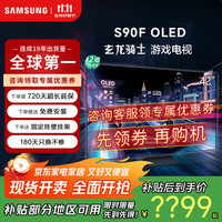三星 SAMSUNG 42S90F 42英寸OLED游戏电视