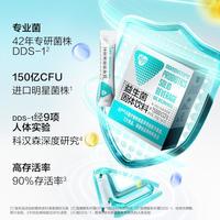 汤臣倍健 【新客专享】益生菌固体饮料(成人肠道)20袋*2盒
