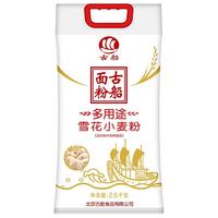 GU CHUAN 古船 金牌饺子粉 2.5kg