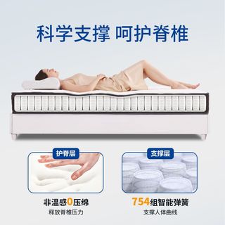  MLILY/梦百合 护脊 零压床垫 独立弹簧