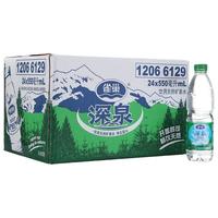 Nestlé 雀巢 深泉饮用天然矿泉水 550ml*24瓶