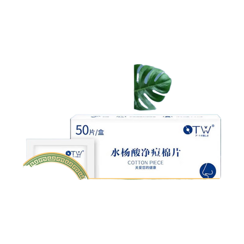 通用电气 GE通用水杨酸棉片50片独立装清洁毛孔黑头闭口粉刺 50片/盒水杨酸棉片