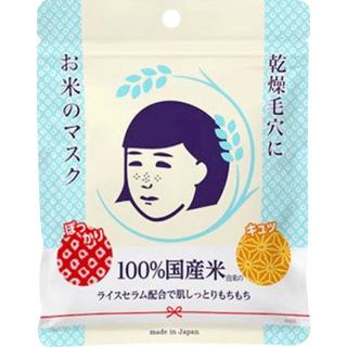 ISHIZAWA LABORATORIES 石泽研究所 毛孔抚子稻米面膜