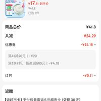 订单截图缩略图
