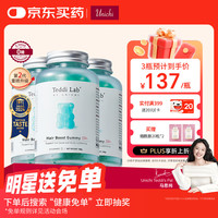 Unichi 蓝色养发小熊 生物素生发 60粒*3瓶