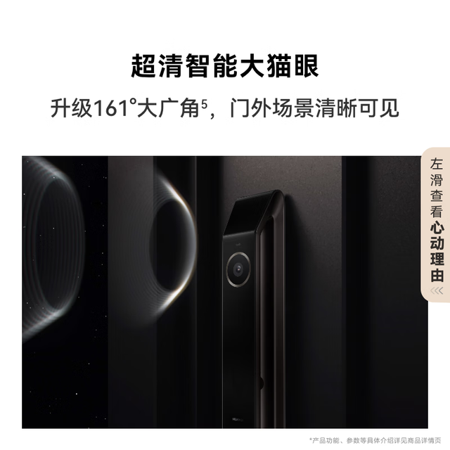 华为 HUAWEI 智能门锁 2 AI 掌静脉解锁 超清猫眼远程对讲 15% 指纹锁 电子锁密码锁