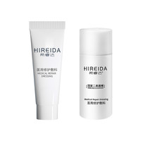 希睿达【试用】透明质酸贴敷料修护屏障受损产品热销合集 金色医用敷料水10g+乳10g