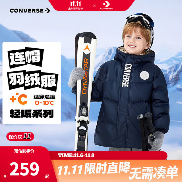 匡威 儿童柔软舒适极寒羽绒服   201g充绒    藏青蓝