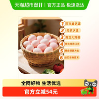 88VIP：鹏昌 可生食鲜鸡蛋 60g*50枚