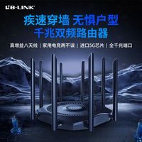 百亿补贴：LB-LINK 新款WR1212双频5g全千兆无线路由器家用wifi移动穿墙王全网通