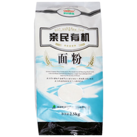 Qinmin 亲民食品 中筋 有机面粉 2.5kg