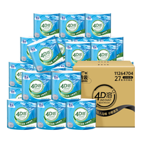 Hygienix 洁云 加韧系列 有芯卷纸 4层*125g*27卷