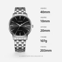 CITIZEN 西铁城 光动能腕表系列 40毫米光动能腕表