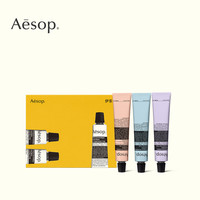 88VIP：Aesop 伊索 馥手流香:护手霜三支装礼盒生日礼物息间