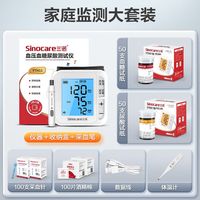 三诺（Sinocare）血糖尿酸血压三合一检测仪医用级 YTN11多功能一体机家用高精准测 YTN11血糖尿酸血压三测机 【无仪器】YTN11尿酸试条50支+针棉