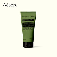 伊索 Aesop 天竺葵芳香身体去角质露 身体磨砂膏礼物