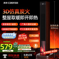 西丽 石墨烯语音暖风机取暖器家用热风机全屋升温遥控火焰大面积升温电暖器电暖气冷暖风扇HN-Y0422BF