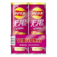 乐事 无限薯片 鲜浓番茄味 104克*2罐 208克 休闲零食 膨化食品