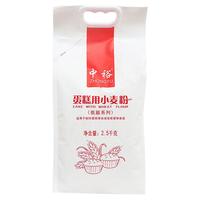 ZHONGYU 中裕 蛋糕用小麦粉 2.5kg