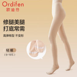 欧迪芬 提臀收腹 打底裤袜 光腿神器