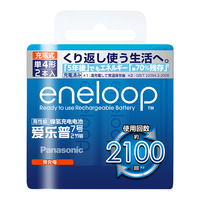 eneloop 爱乐普 BK-4MCCA/2W 7号镍氢电池 2粒装