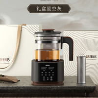  Greenis/格丽思 喷淋式 煮茶器  深灰色 0.9L