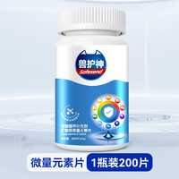 兽护神 微量元素猫咪狗狗异食癖厌食泰迪金毛犬用宠物营养防狗吃屎