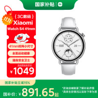 小米 Xiaomi MI）XiaomiWatchS4 41mm黑色汽车钥匙澎湃2 心率血氧监测小米手表s4女表