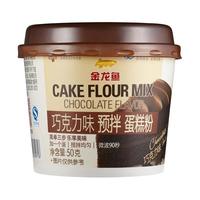 金龙鱼 预拌蛋糕粉 巧克力味 50g