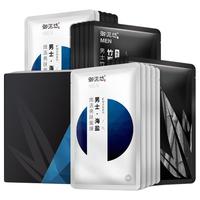  御泥坊 男士清洁亮采面膜套装21片