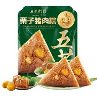 WU FANG ZHAI 五芳斋 栗子鲜肉粽 280g