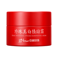 gN pearl 京润珍珠 珍珠美白祛斑霜 30g