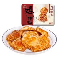 广州酒家 鸡仔饼 454g
