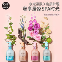 ON THE BODY 安宝笛 水光柔肤海盐磨砂角质护理沐浴露