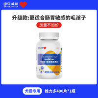 申亚威能 SHENYA 猫咪复合多种维生素b防掉毛狗狗营养补充宠物维力多